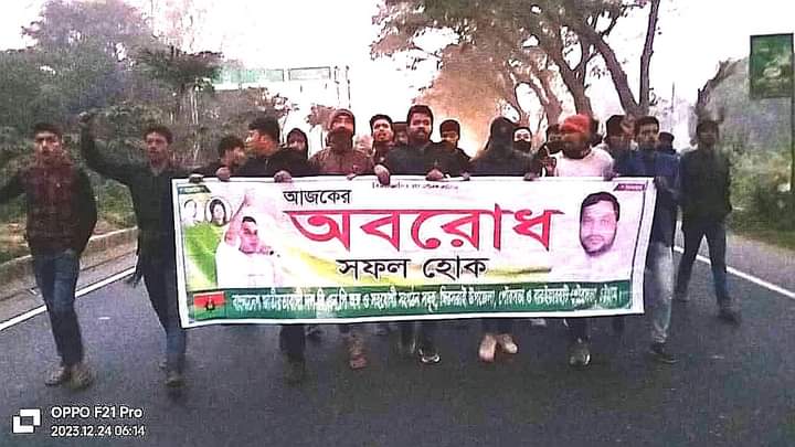 মিরসরাইয়ে যুবদলের বিক্ষোভ মিছিল