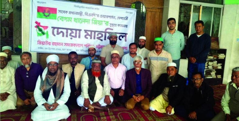 খালেদা জিয়ার সুস্থতা কামনায় জিসপ এর উদ্যোগে দোয়া মাহফিল