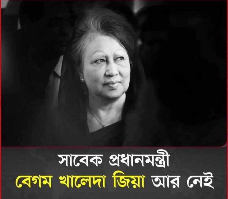 খালেদা জিয়ার মৃত্যুতে মিরসরাইয়ে শোকের ছায়া