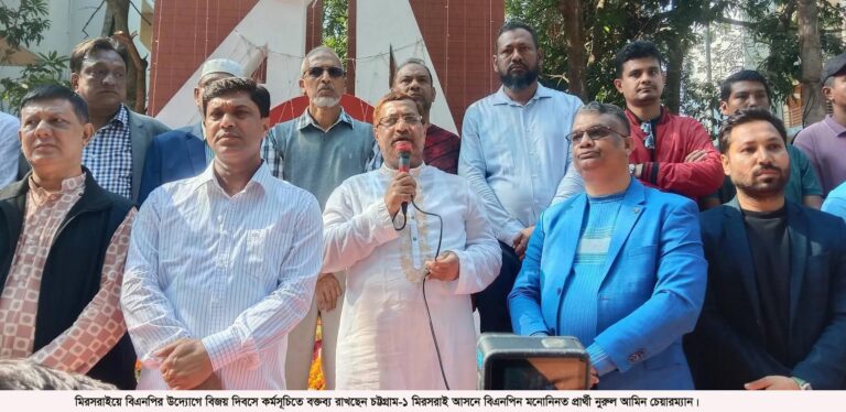 মিরসরাইয়ে বিএনপির উদ্যোগে মহান বিজয় দিবস উদযাপন