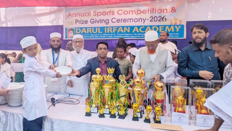 দারুল ইরফান একাডেমির দুই দিনব্যাপী বার্ষিক ক্রীড়া প্রতিযোগিতা ও পুরস্কার বিতরণী সম্পন্ন