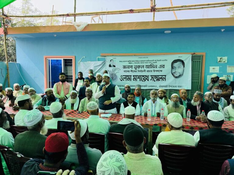 মিরসরাইয়ে ওলামা মাশায়েখ সম্মেলনে নুরুল আমিন-ধানের শীষের পক্ষে গণজোয়ার সৃষ্টি হয়েছে