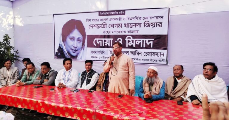 মিরসরাইয়ে বেগম খালেদা রুহের মাগফেরাত কামনায় দোয়া ও মিলাদ মাহফিল অনুষ্ঠিত