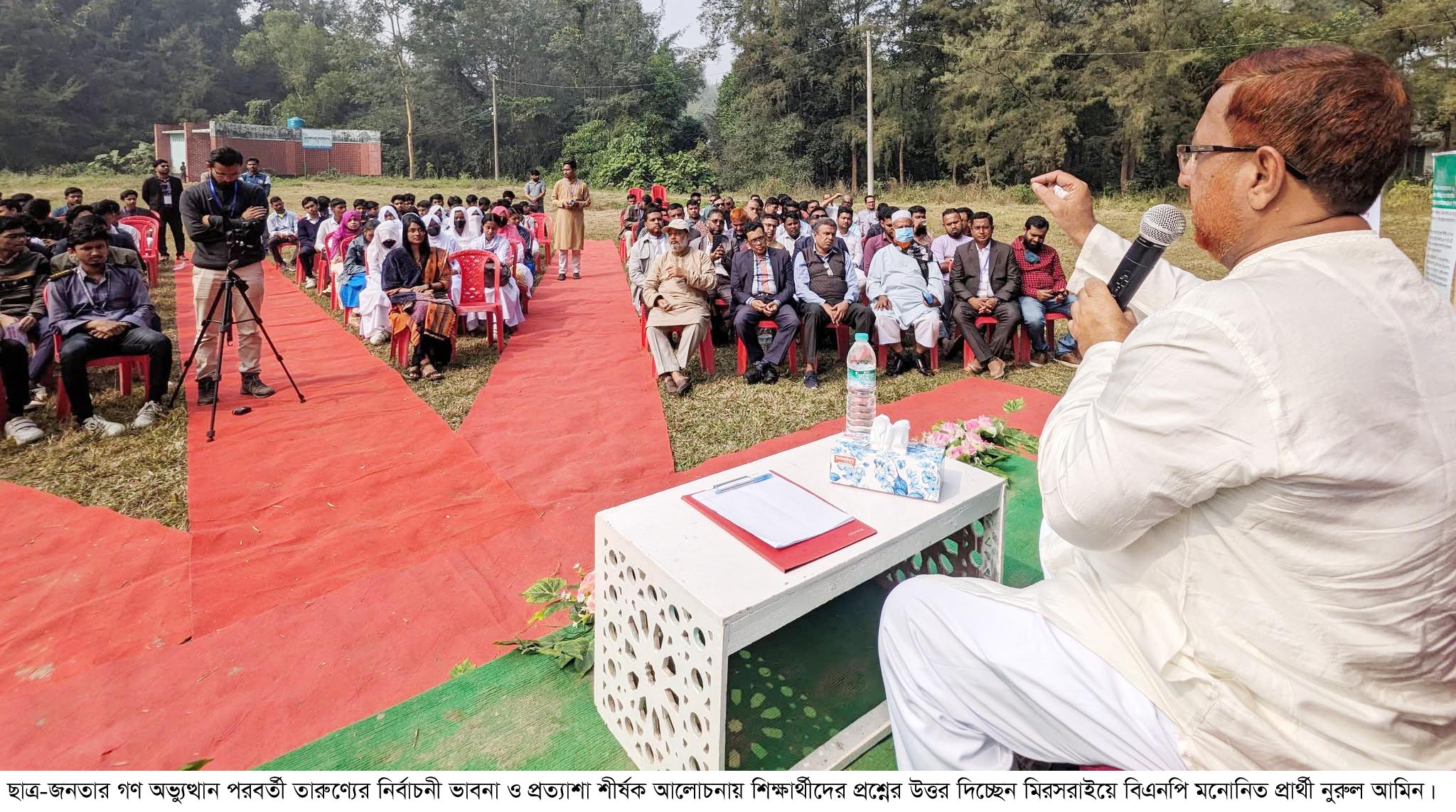 মিরসরাইয়ে তারুণ্যের নির্বাচনী ভাবনা ও প্রত্যাশা শীর্ষক আলোচনা