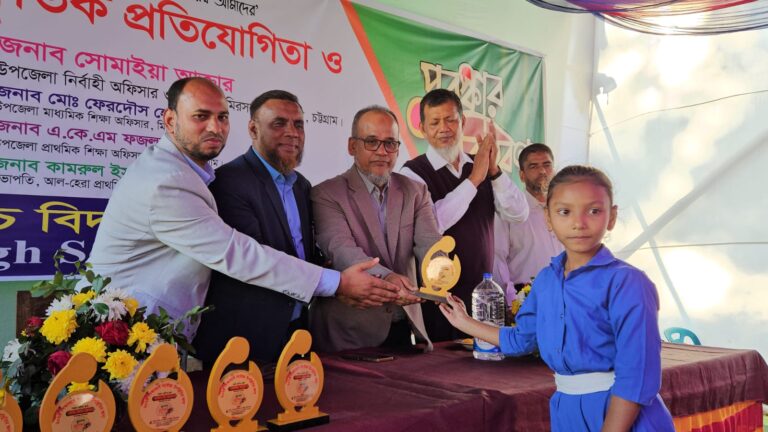  আল হেরা প্রাথমিক ও উচ্চ বিদ্যালয়ের দুইদিনব্যাপী বার্ষিক ক্রীড়া, সাংস্কৃৃতিক প্রতিযোগিতার পুরষ্কার বিতরণ