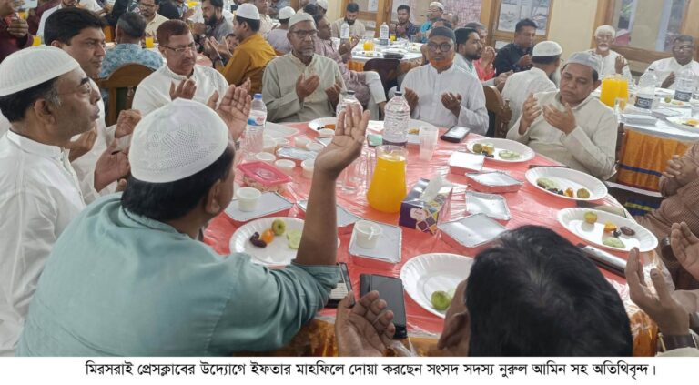 মিরসরাই প্রেস ক্লাবের ইফতার ও সুধী সমাবেশ